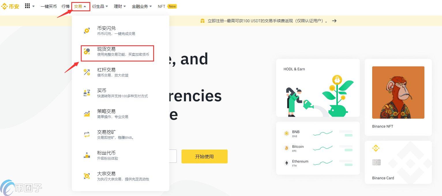 TRIBE币在哪里买?TRIBE币买卖和交易教程详解 TRIBE币在哪里买?TRIBE币买卖和交易教程详解