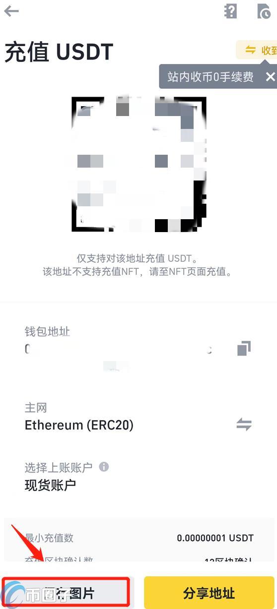 USDT充值二维码怎么用？USDT充值二维码使用入门教程