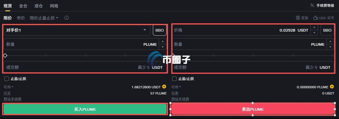 PLUME币在哪个交易所交易?如何交易? PLUME币在哪个交易所交易?如何交易?