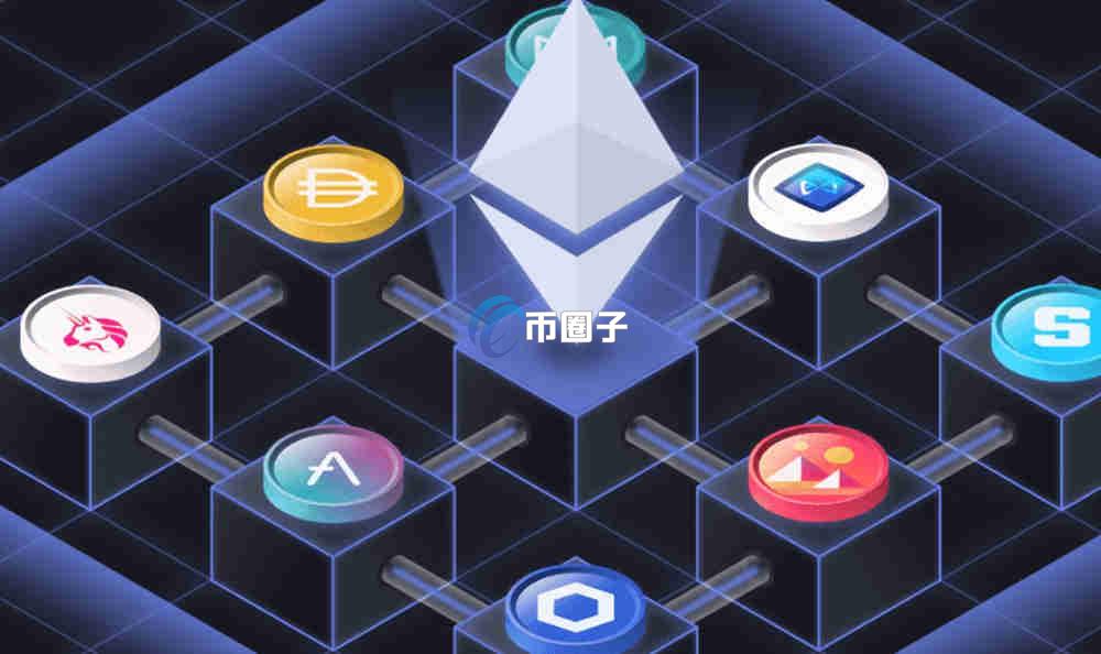 DeFi和以太坊的关系是什么？一文看懂