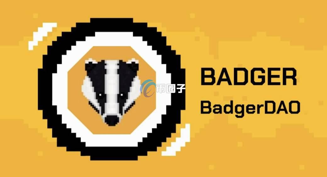 BADGER币未来五年涨多少?会是千倍币吗? BADGER币未来五年涨多少?会是千倍币吗?