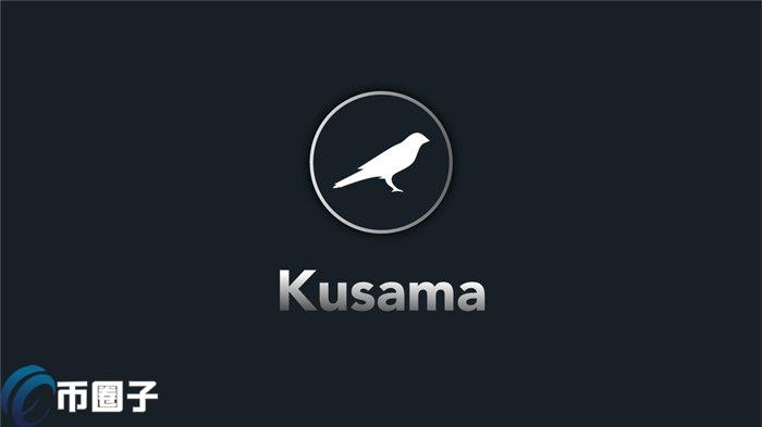 KSM币发行价多少？KSM币发行价格一览