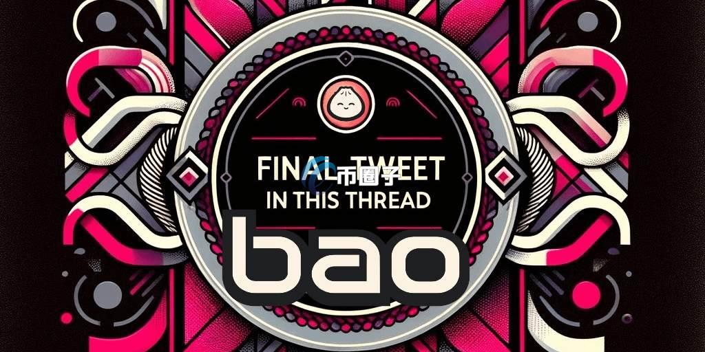 BAO是什么币种？BAO币前景怎么样？