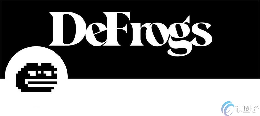 DEFROGS是什么币种？怎么样？