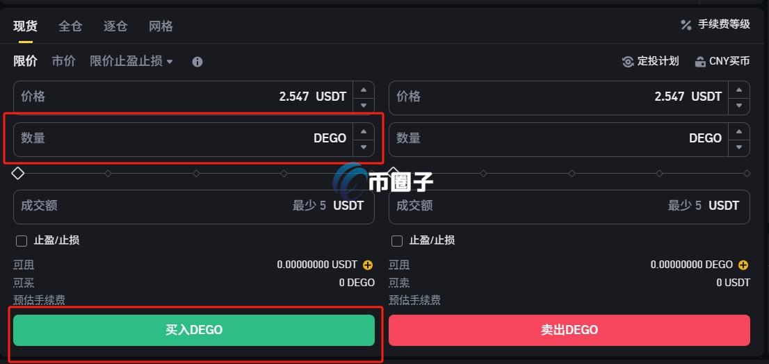 DEGO币怎么买?DEGO币买卖交易详细教程 DEGO币怎么买?DEGO币买卖交易详细教程