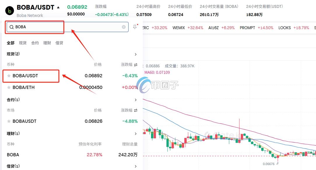 BOBA币上线交易所了吗？怎么买？