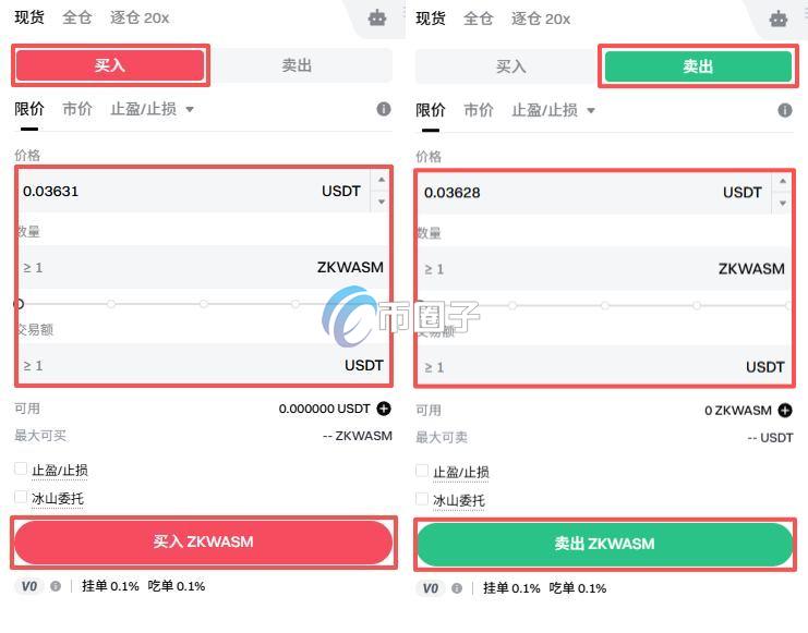 ZKWASM币怎么买?上线交易所了吗? e0a7185ff80195301abb0e8197b2372.jpg