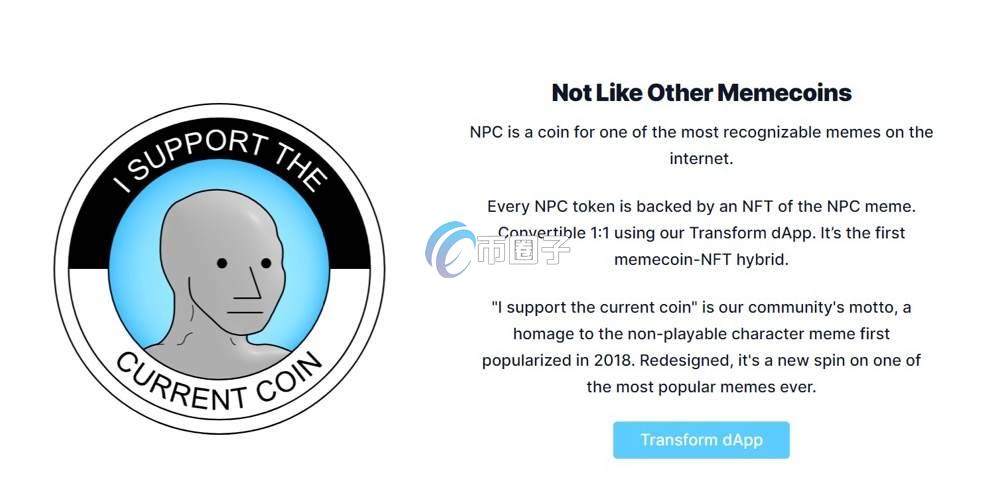 NPC币会长久吗？靠谱吗？