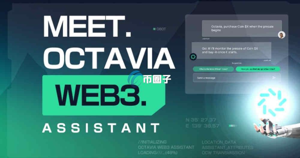 VIA币是什么？Octavia/VIA币有投资价值吗？