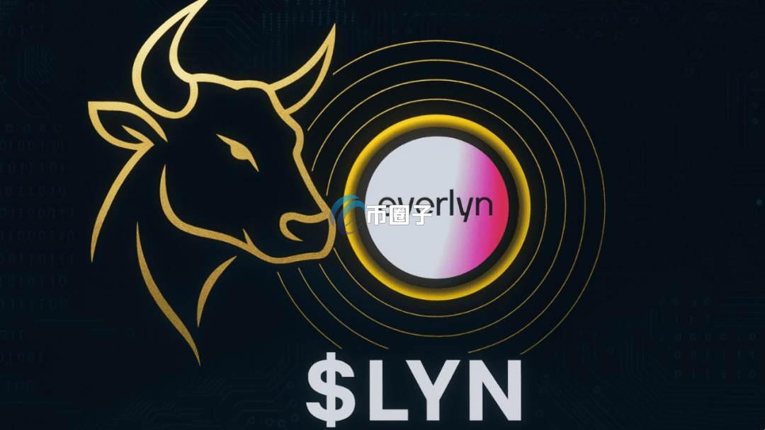 LYN是什么币种?Everlyn/LYN币潜力如何? LYN是什么币种?Everlyn/LYN币潜力如何?