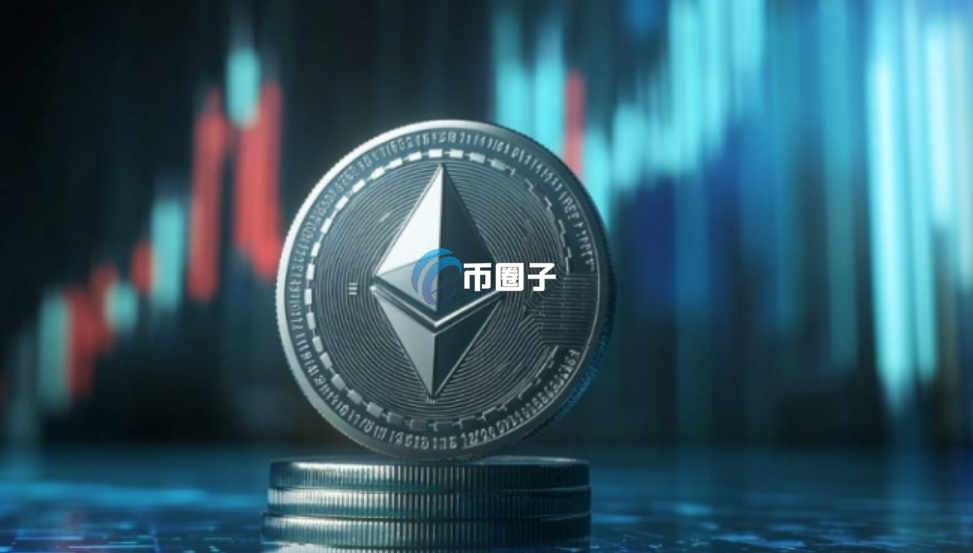 以太坊归零会产生什么后果？