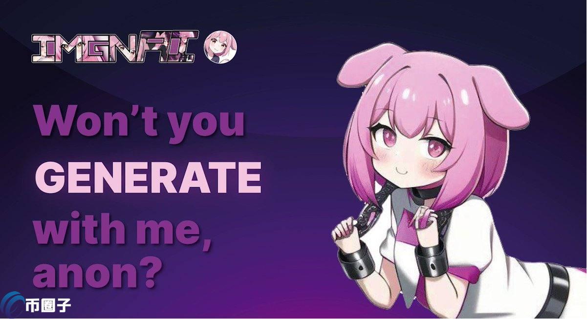 IMGNAI是什么币种？IMGNAI币怎么样？