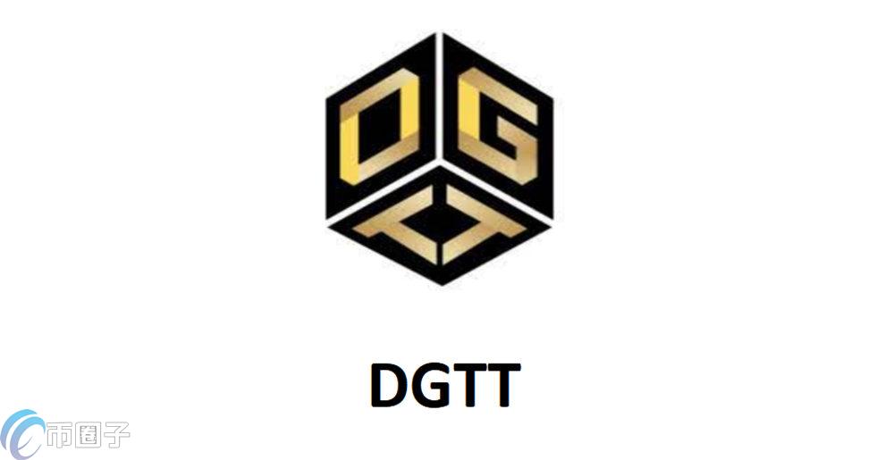 DGTT是什么币种？DGTT币怎么样？