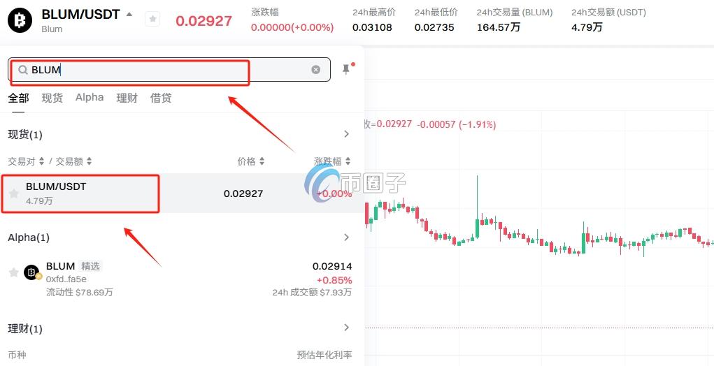 BLUM币什么时候上交易所?怎么买? BLUM币什么时候上交易所?怎么买?