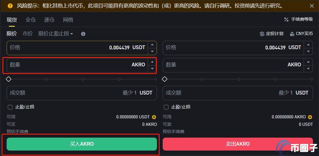 AKRO币怎么买？Akropolis/AKRO币买卖交易全教程