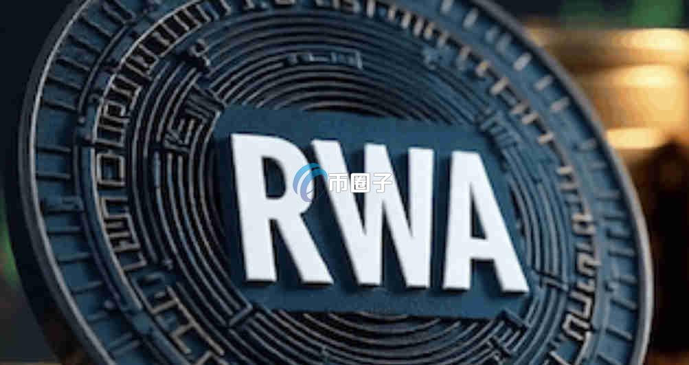 国内怎么购买RWA？深度解析RWA最佳购买途径