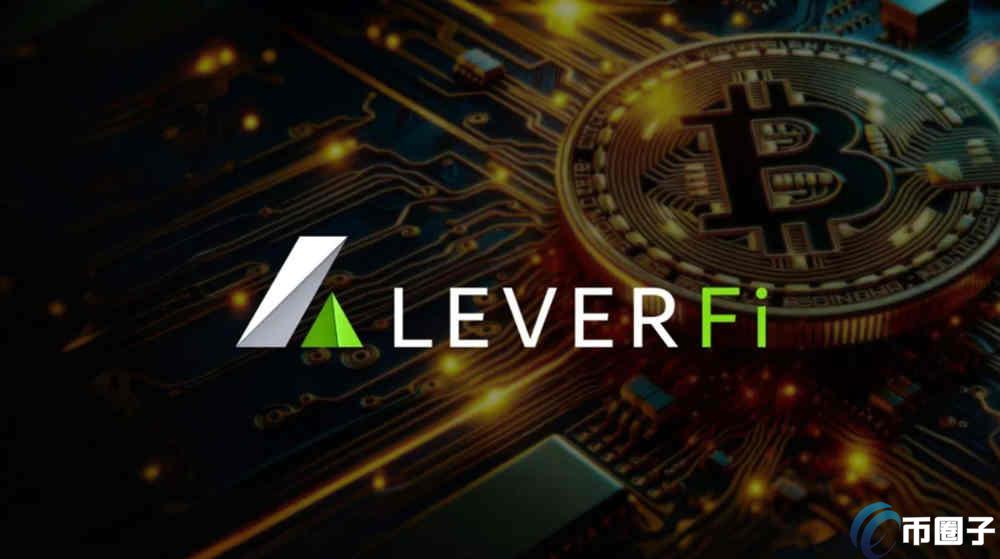 LEVER币能到一元吗？LEVER币价值与前景分析