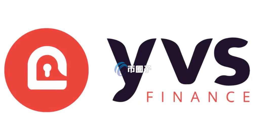 YVS币发行量多少？YVS币总量介绍