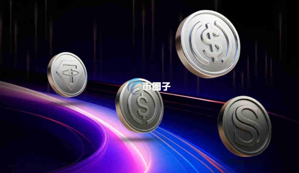 合成稳定币是什么意思?一文读懂合成稳定币 合成稳定币是什么意思?一文读懂合成稳定币