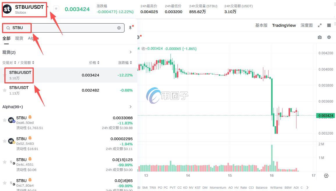 STBU币在哪个交易所可以交易?怎么买? STBU币在哪个交易所可以交易?怎么买?
