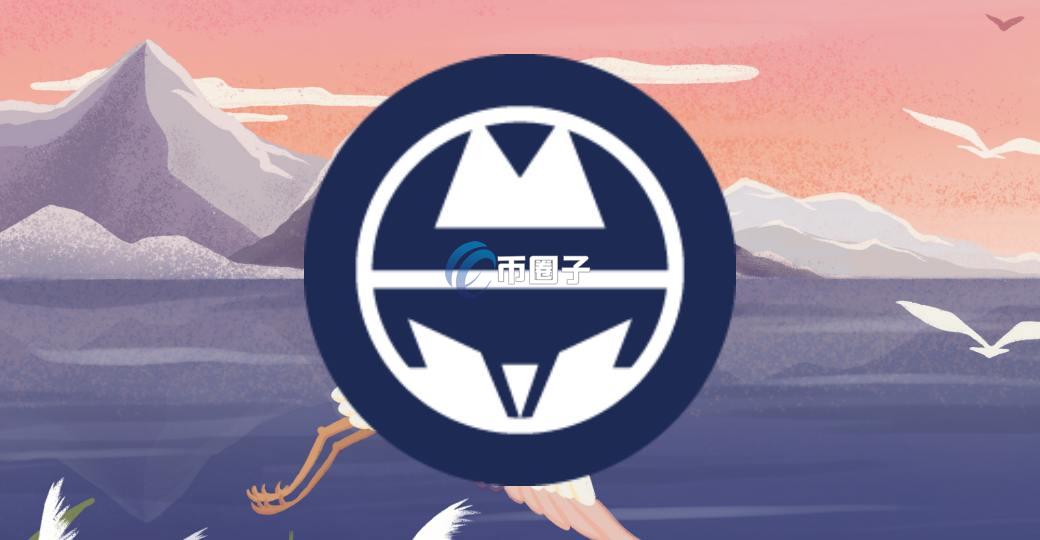 MAF币总发行量和总市值是多少？