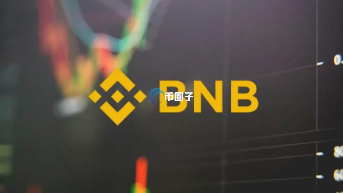 0.01BNB多少人民币？BNB换算人民币汇率