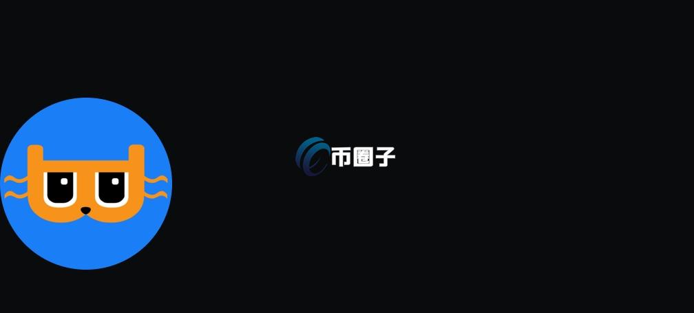 比特币链上有哪些币?比特币链上币种一览 比特币链上有哪些币?比特币链上币种一览