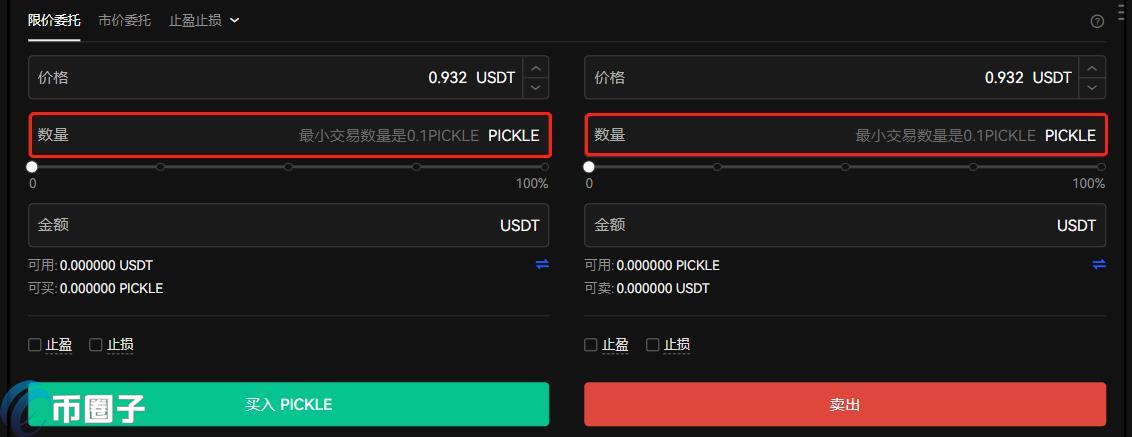 PICKLE币怎么买?PICKLE币买卖交易全教程 PICKLE币怎么买?PICKLE币买卖交易全教程