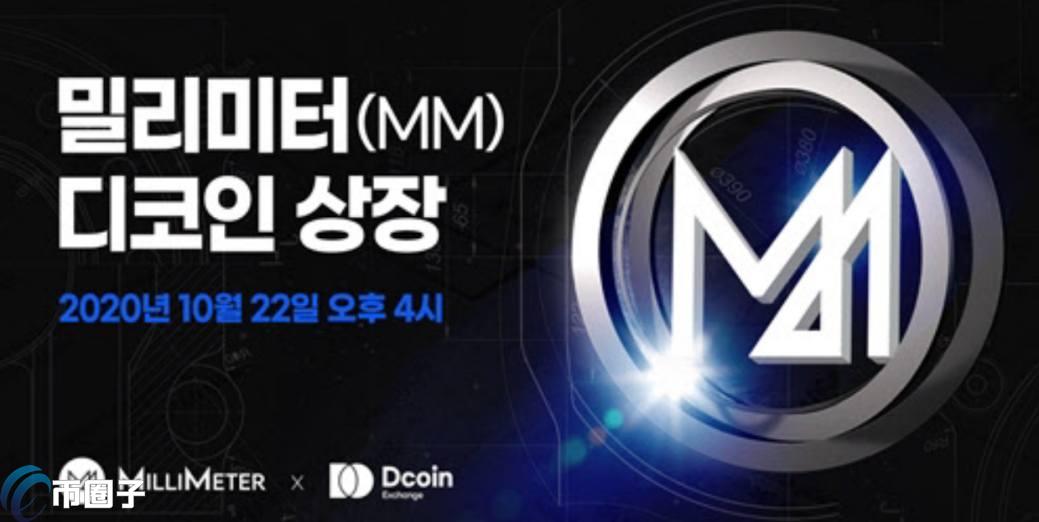 MM是什么币种？MM币值得投资吗？