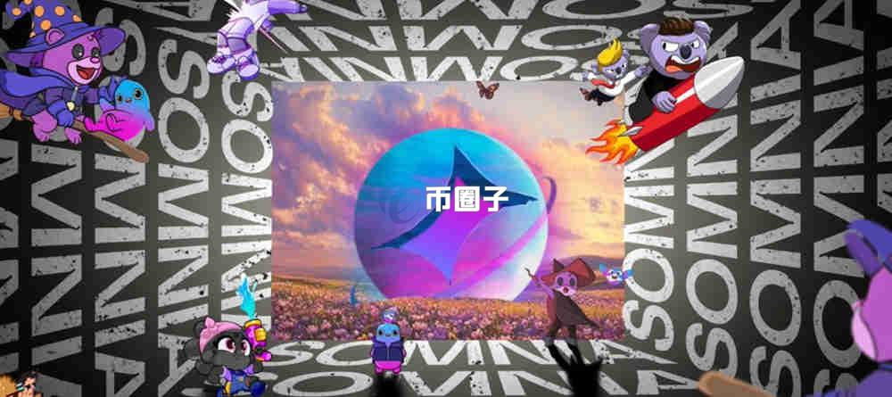 SOMI是什么币种?SOMI币值得投资吗? SOMI是什么币种?SOMI币值得投资吗?