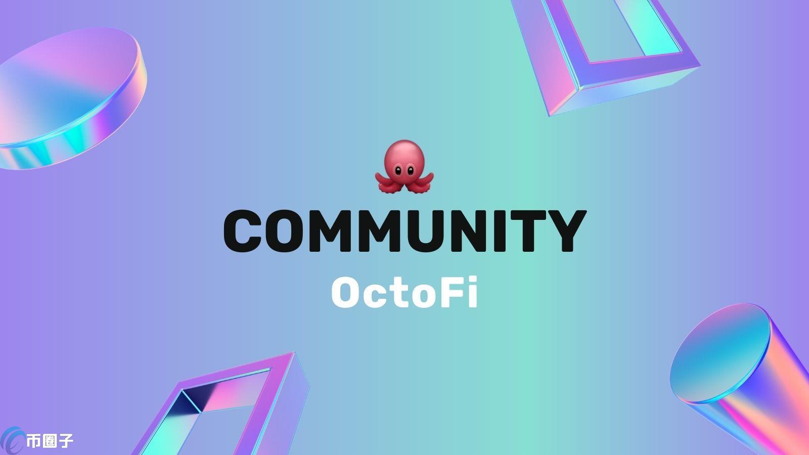 OCTO币发行量多少？OCTO币总量介绍