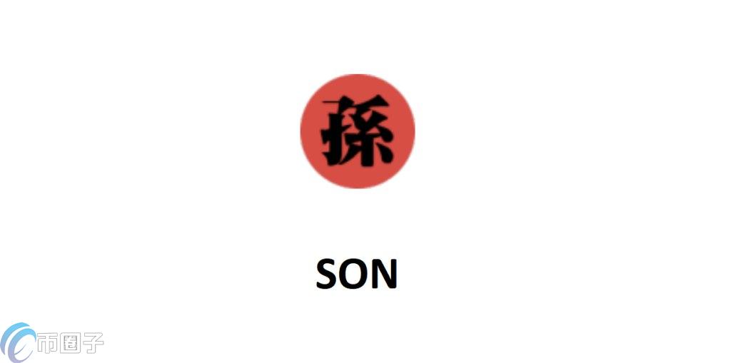 SON是什么币种？SON币有价值吗？