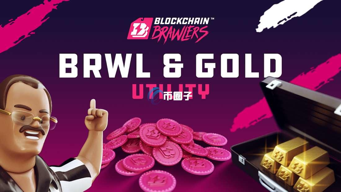 BRWL币前景怎么样？建议买吗？