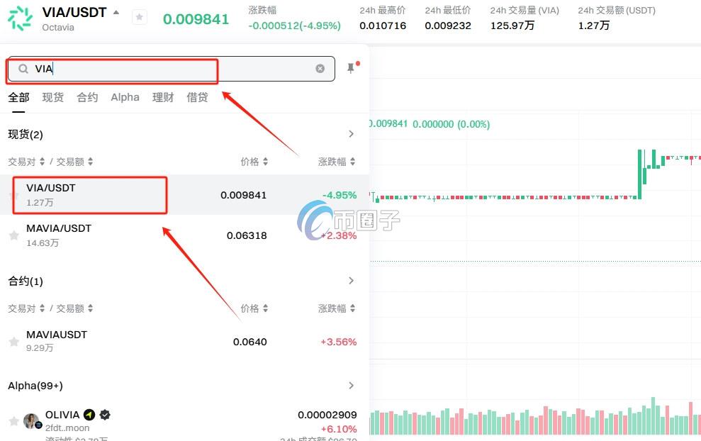 VIA币怎么买？VIA币买卖交易详细教程图文版