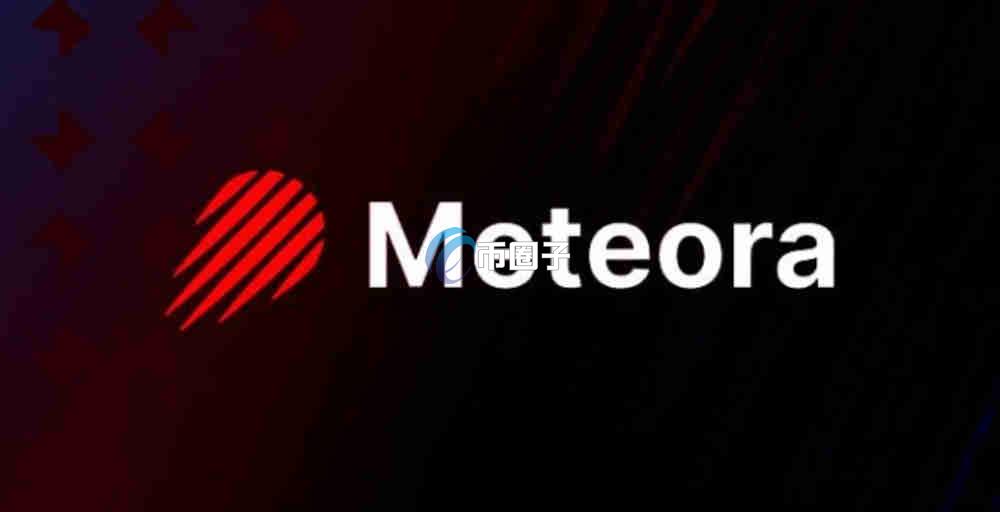 MET币是什么？Meteora/MET币有升值空间吗？