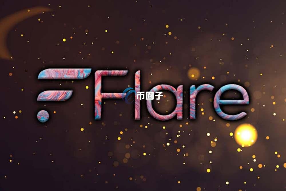 FLR币是价值币吗?会涨到多少钱一个? FLR币是价值币吗?会涨到多少钱一个?