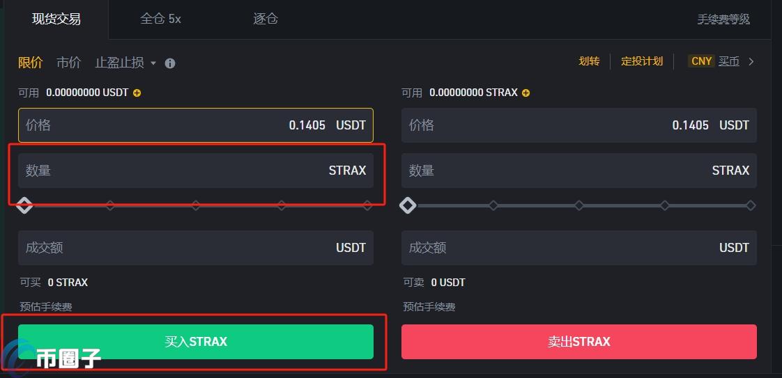 STRAX币值得投资吗？STRAX币未来价值分析