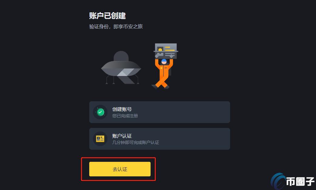 USDT交易变成人民币的步骤介绍