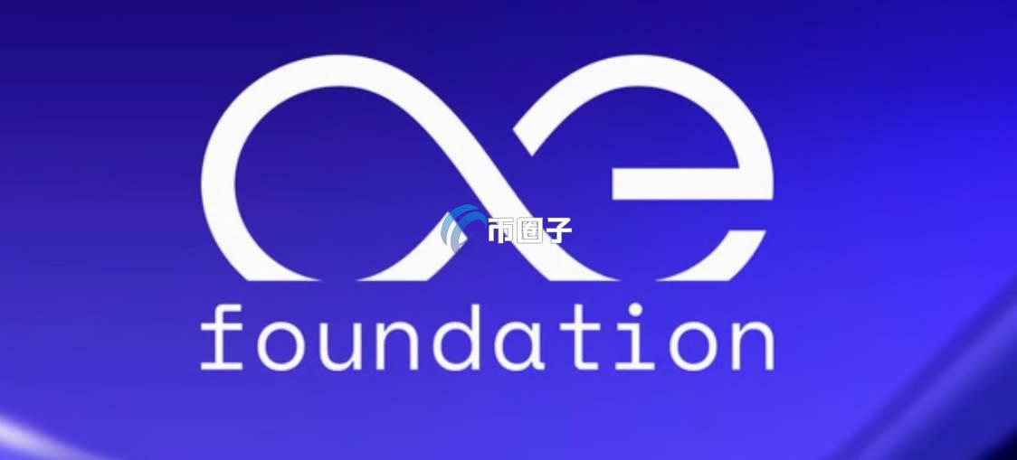 AE币还有希望吗？还能起来吗？