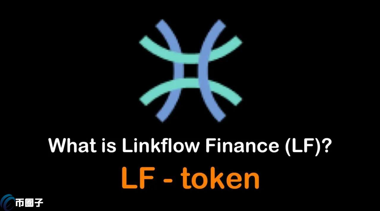 LF是什么币种？LF币能不能投资？