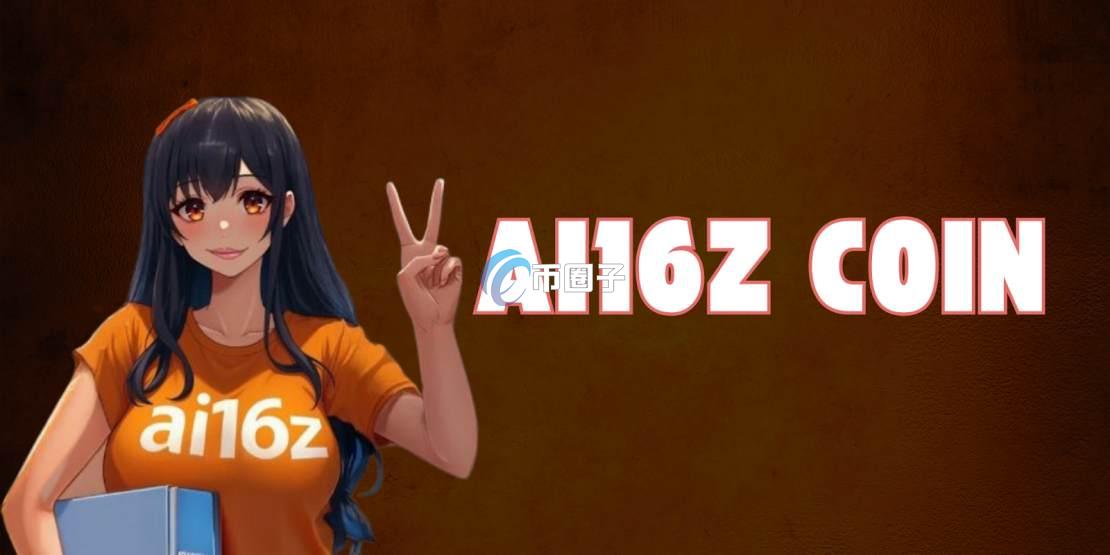 AI代理板块有哪些币种？AI代理板块知名币种盘点