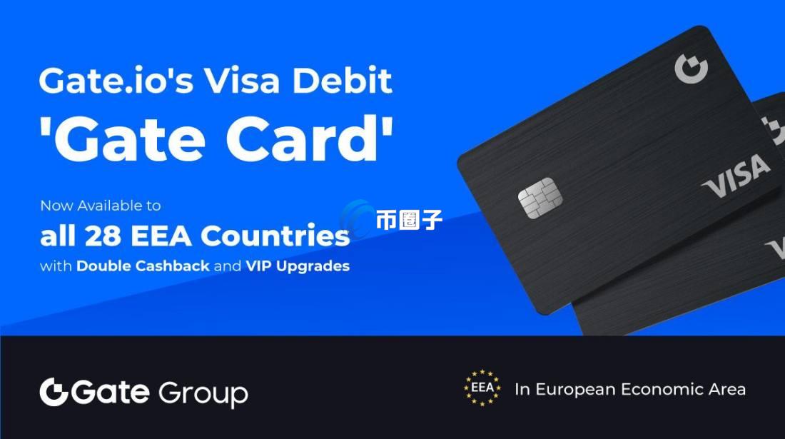 Gate Card费率多少？费率高不高？