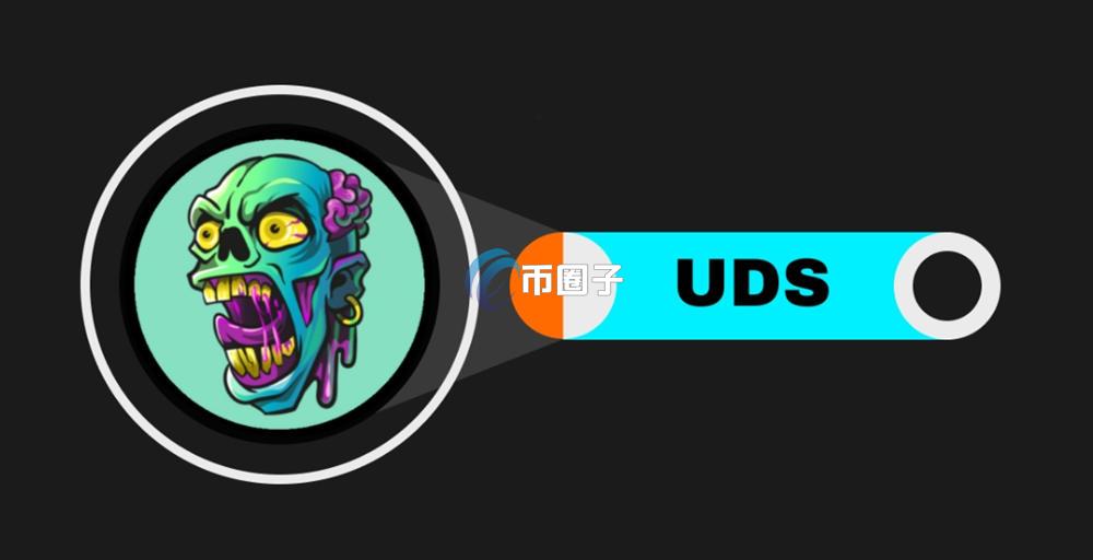 UDS币怎么买？买卖交易详细教程图文版