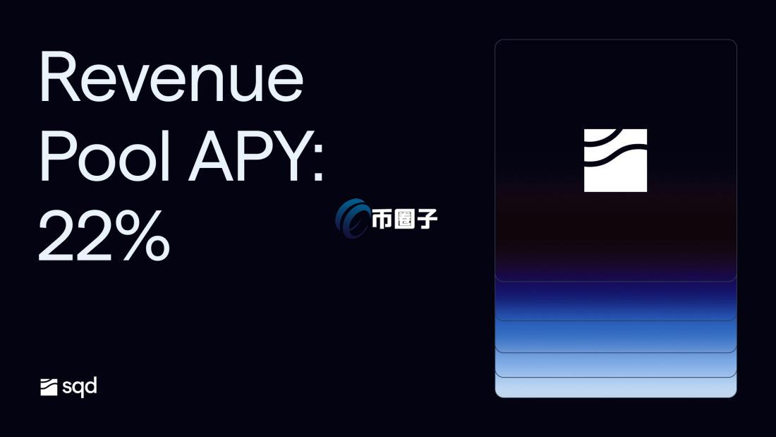 SQD是什么币种？SQD币还有希望吗？