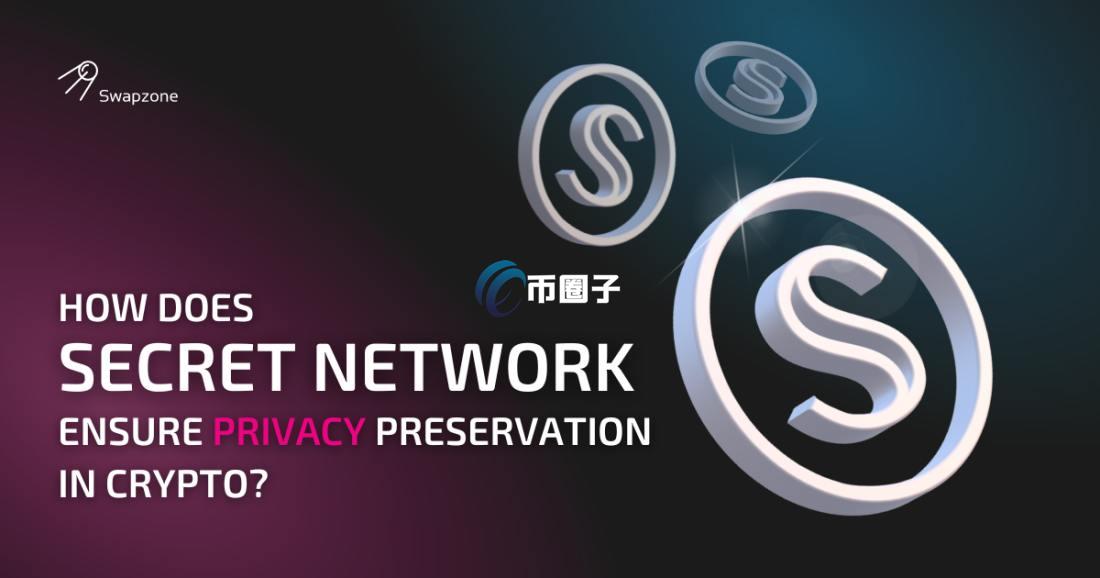 隐私公链有哪些？一文盘点隐私公链币