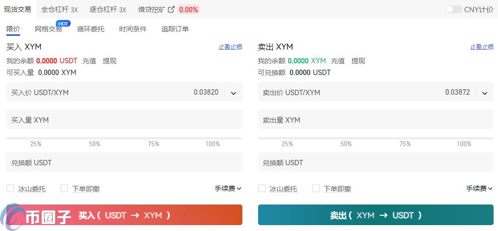XYM币怎么买？XYM币买入卖出教程