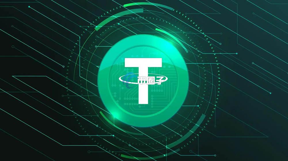 第一次提USDT一般几天？第一次提USDT到账时间