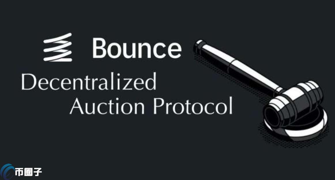 AUCTION币值得投资吗？