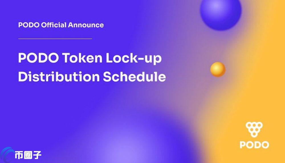 POD是什么币种？POD币官网总量和发行价介绍