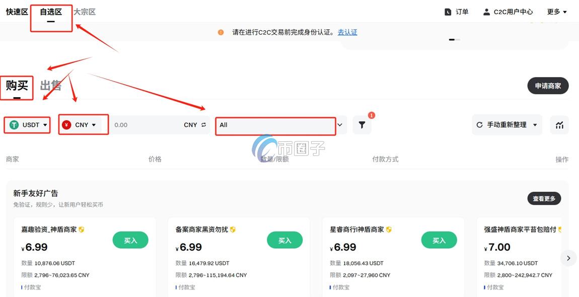 LIT币在哪里买卖交易？LIT币买卖交易新手教程
